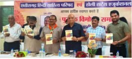 Chhattisgarh Hindi Sahitya Parishad Raipur :