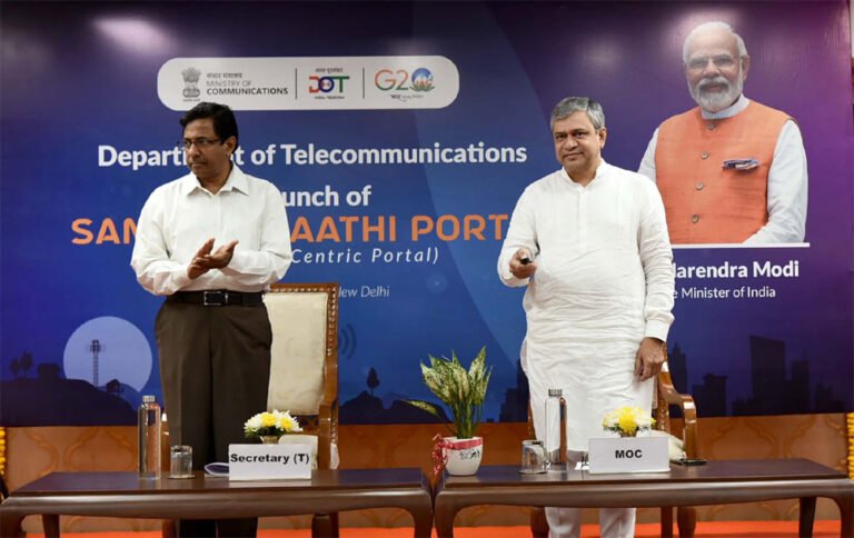 Sanchar Saathi Portal Launched