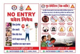 Bhilai breaking