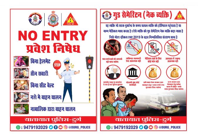 Bhilai breaking