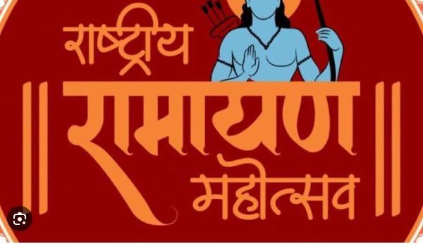 National Ramayana Festival