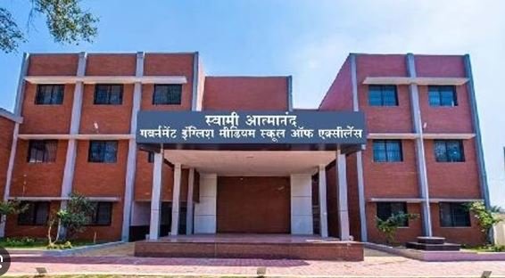 Swami Atmanand English Medium School :