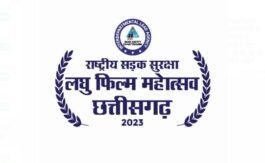 Road safety public awareness : स