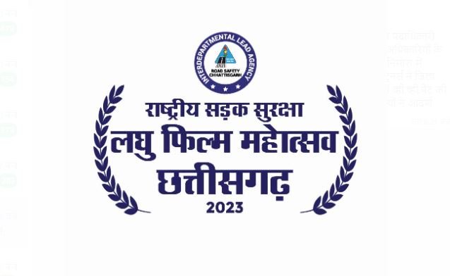 Road safety public awareness : स