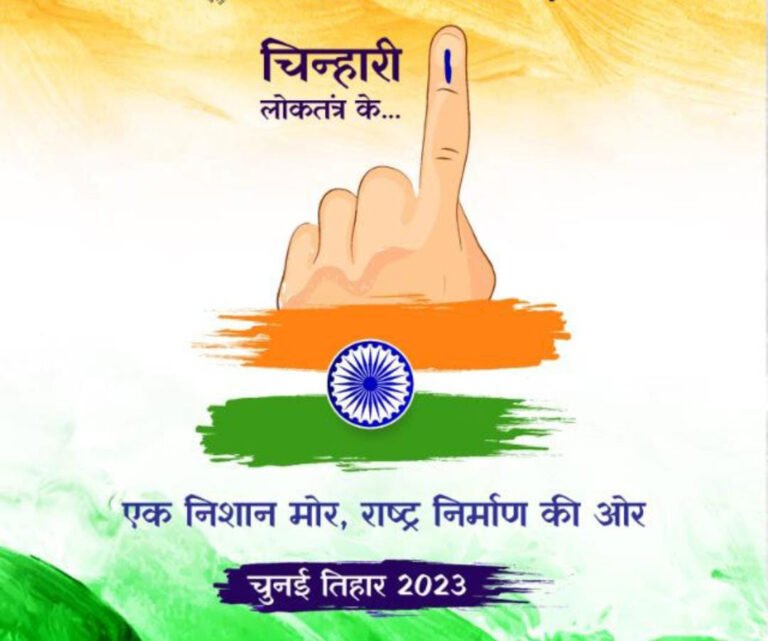 Voter's list :