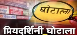 Priyadarshini Bank :