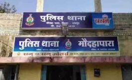 Raipur police :