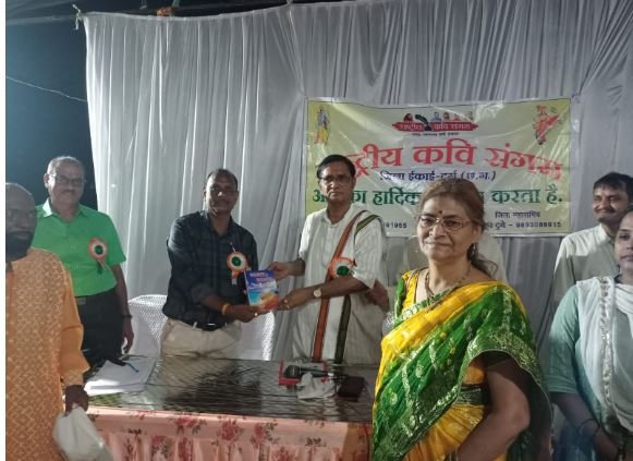 National Kavi Sangam