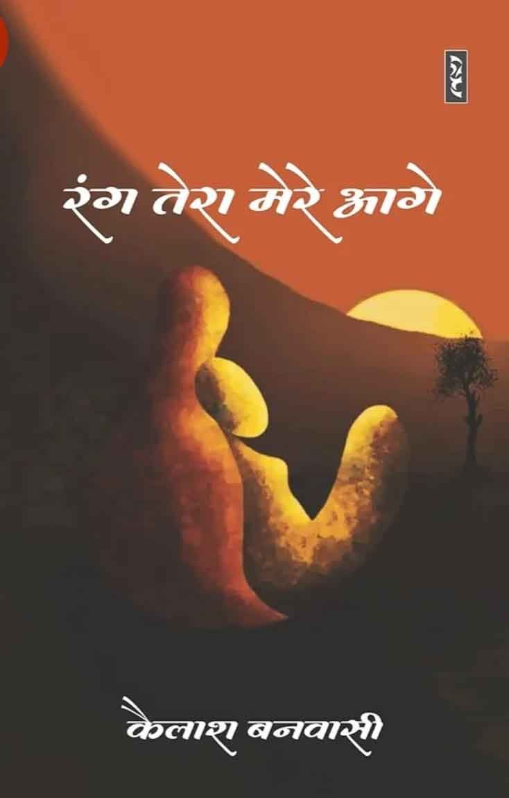 Jan Sanskriti Manch :