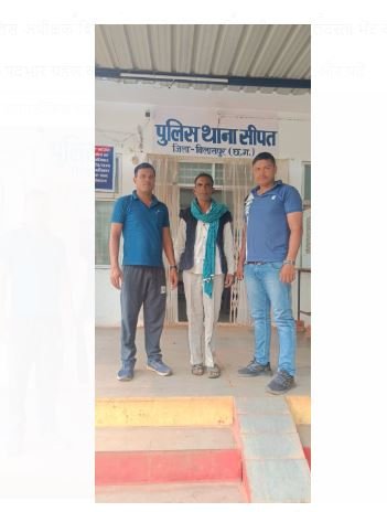 Bilaspur Crime News :