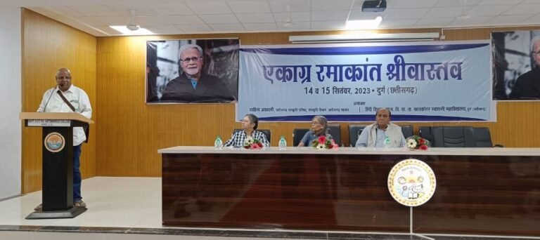 Sahitya Academy Chhattisgarh