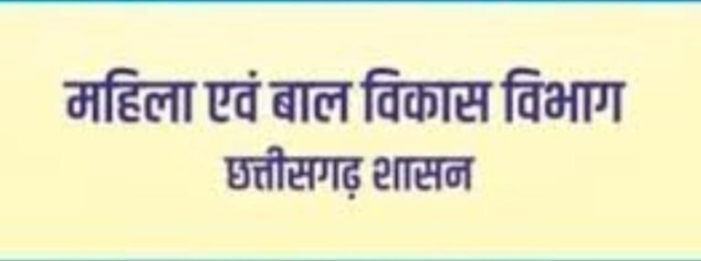 Raipur Breaking :