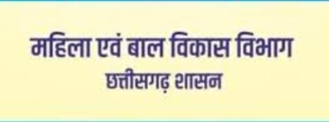 Raipur Breaking :