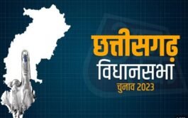 Chhattisgarh Assembly Election-2023 :