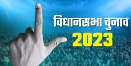 Chhattisgarh Assembly Election Breaking 